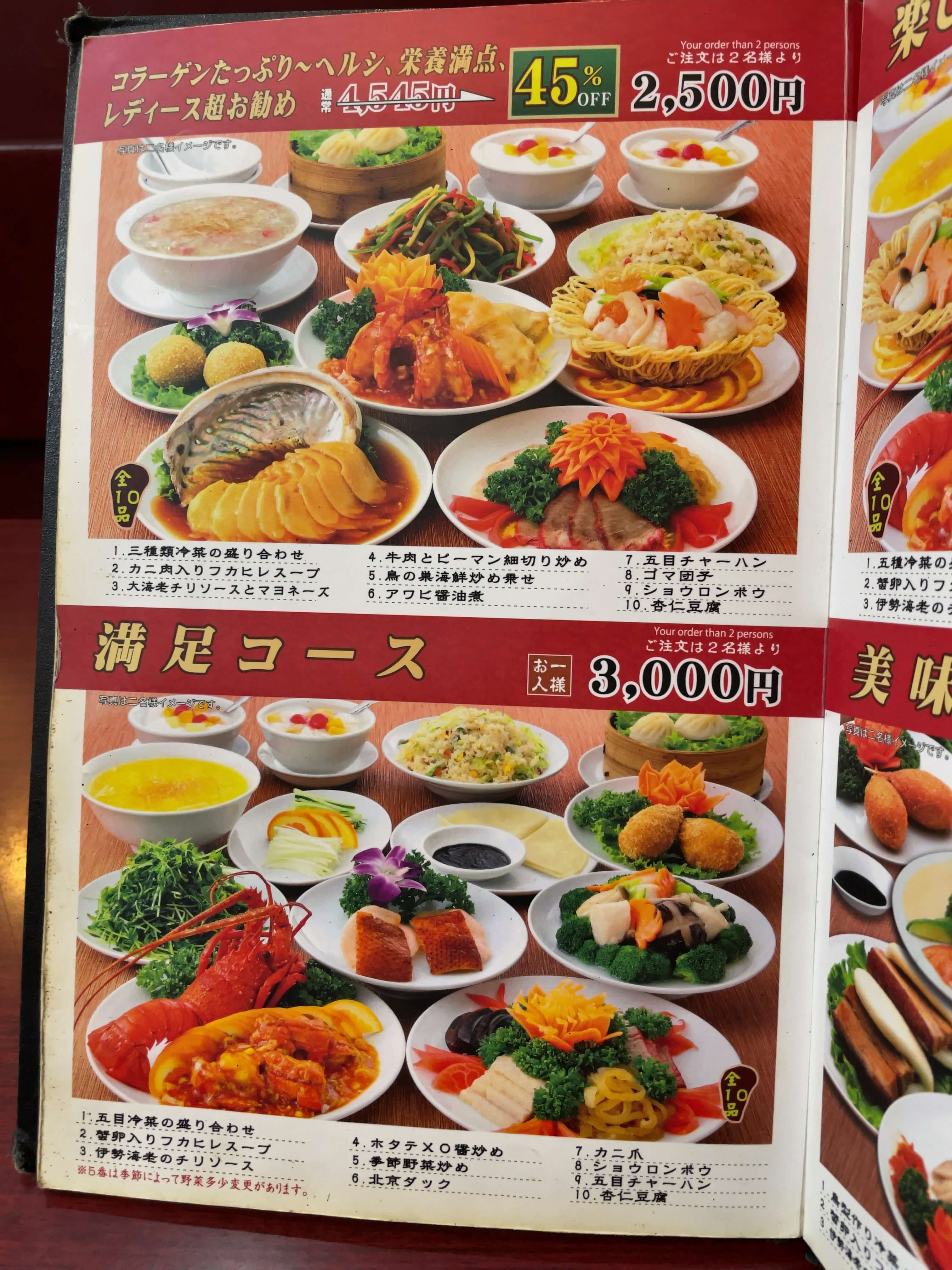 龍城飯店　menu